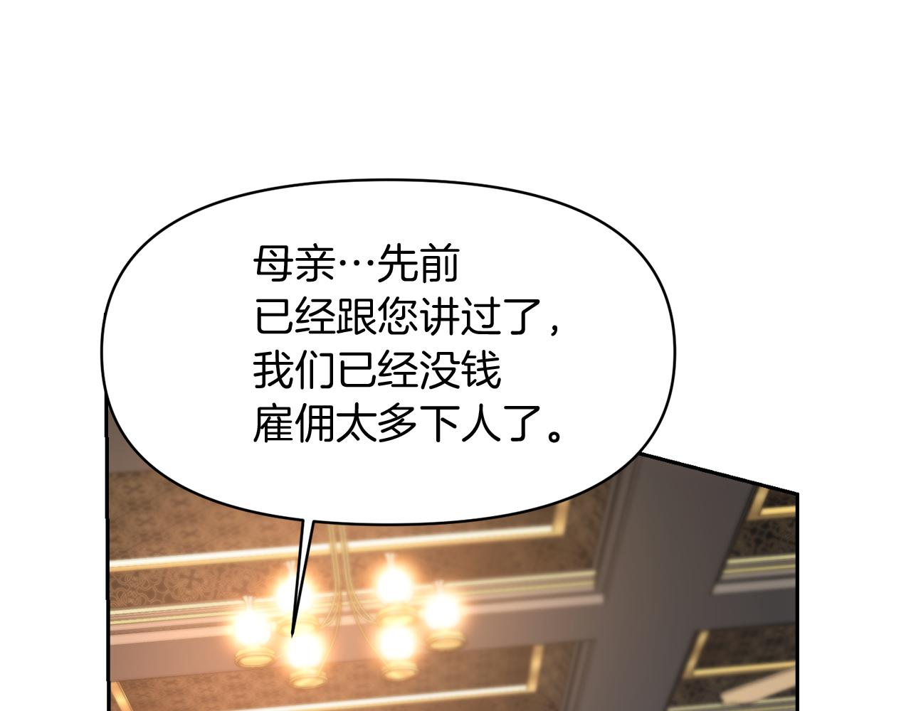 第1话 逃离家族63