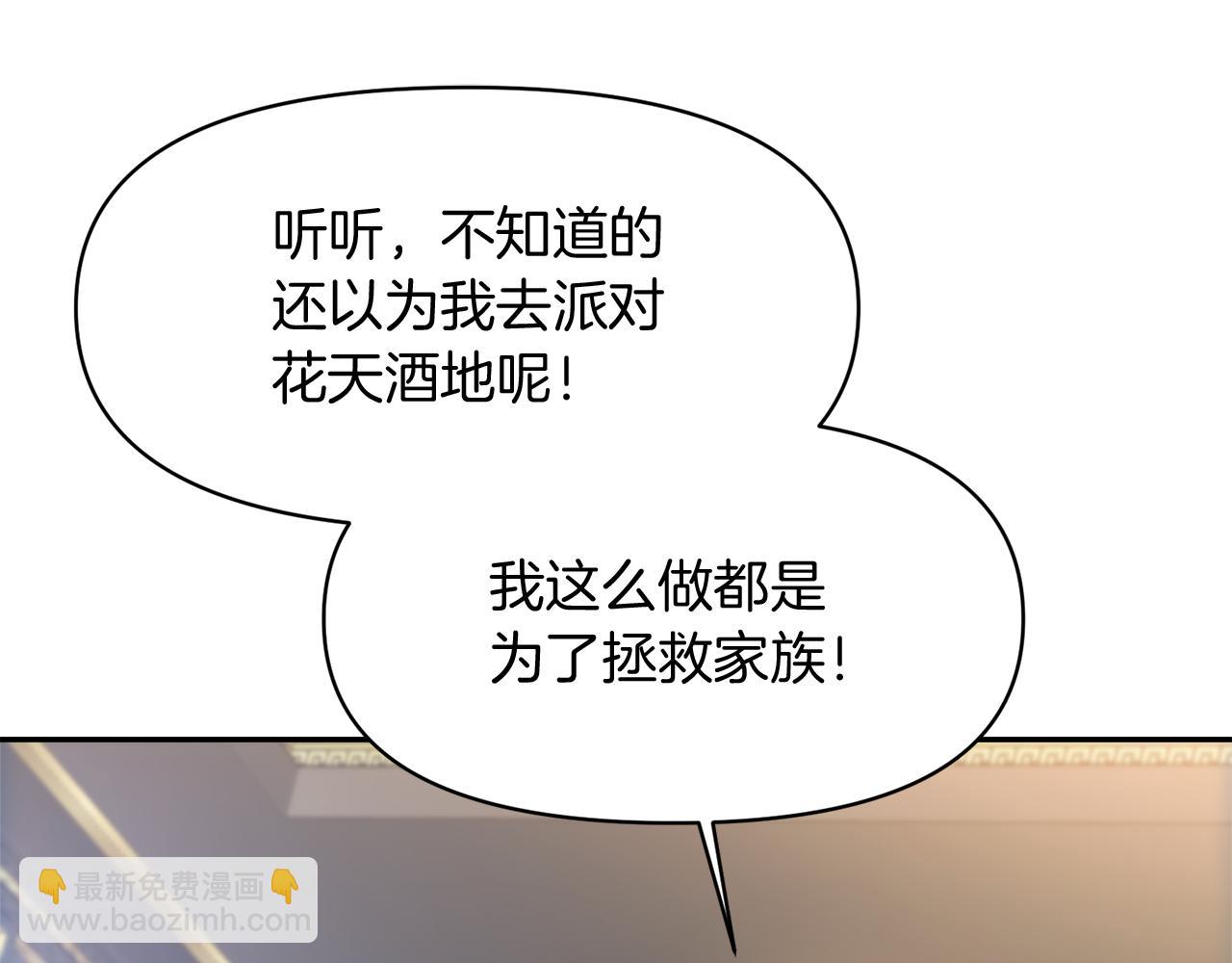 第1话 逃离家族69