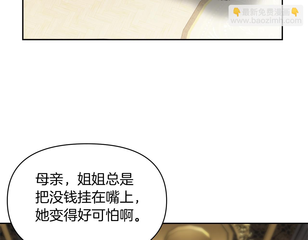 第1话 逃离家族73