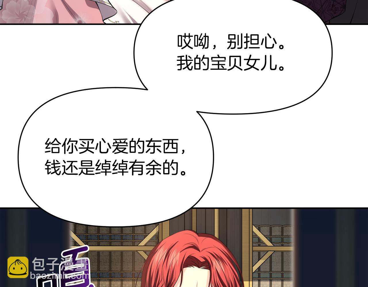 第1话 逃离家族76