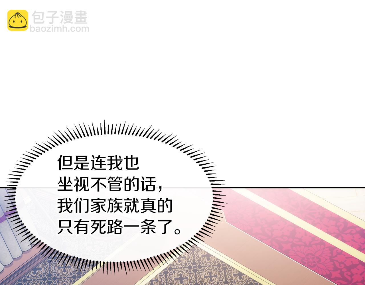 第1话 逃离家族85