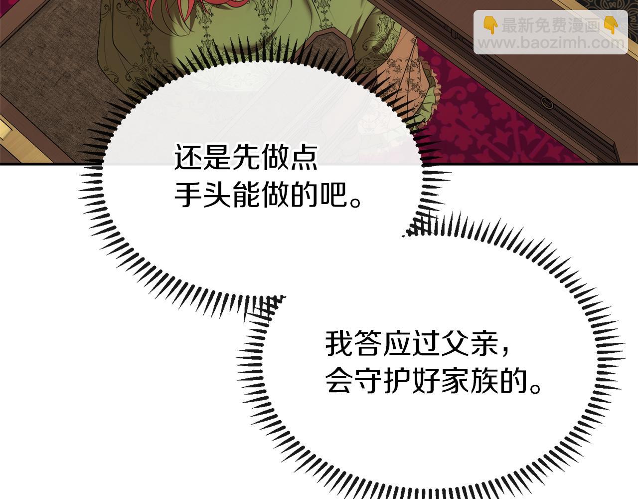 第1话 逃离家族87
