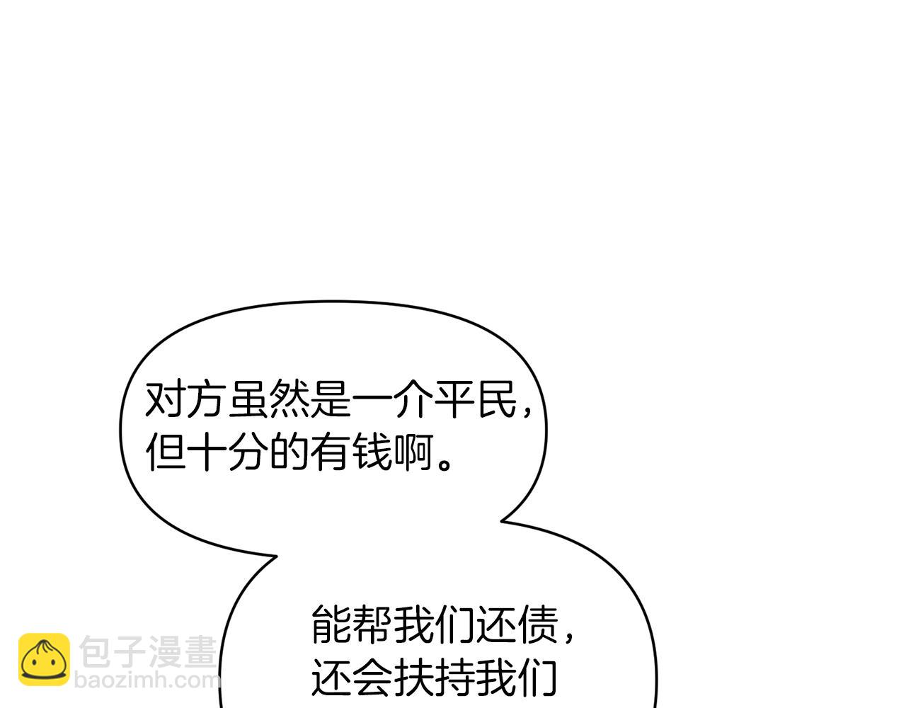 第1话 逃离家族97
