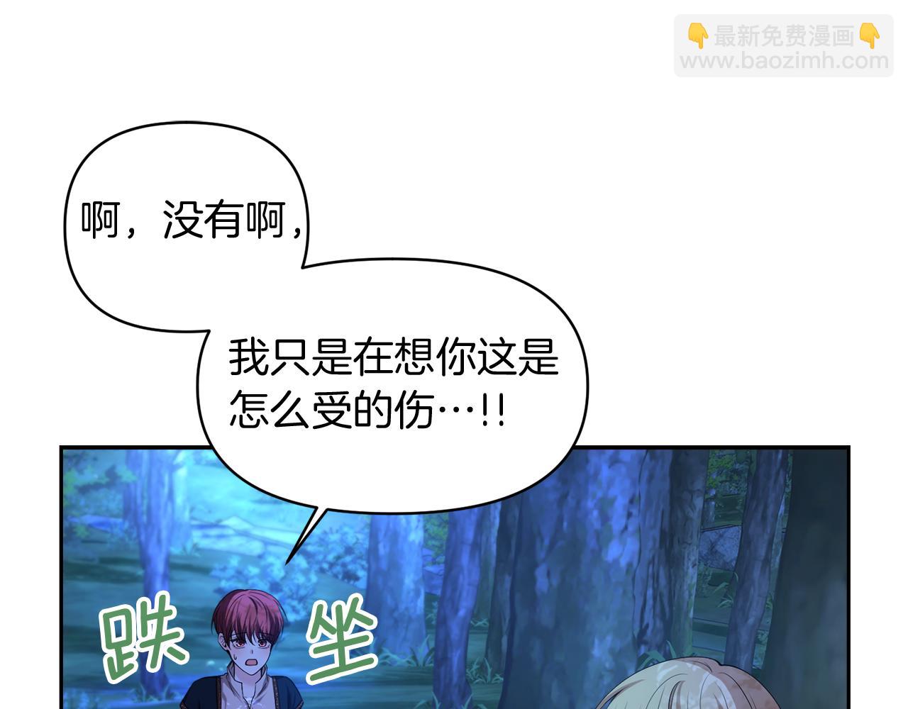 第2话 偶遇战损男121