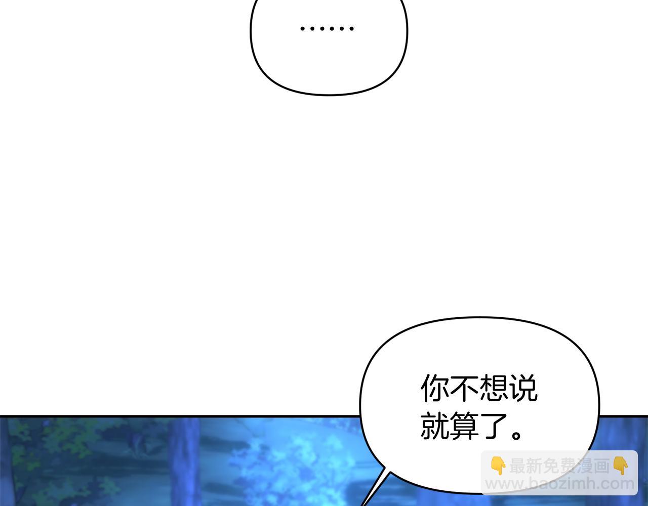第2话 偶遇战损男123