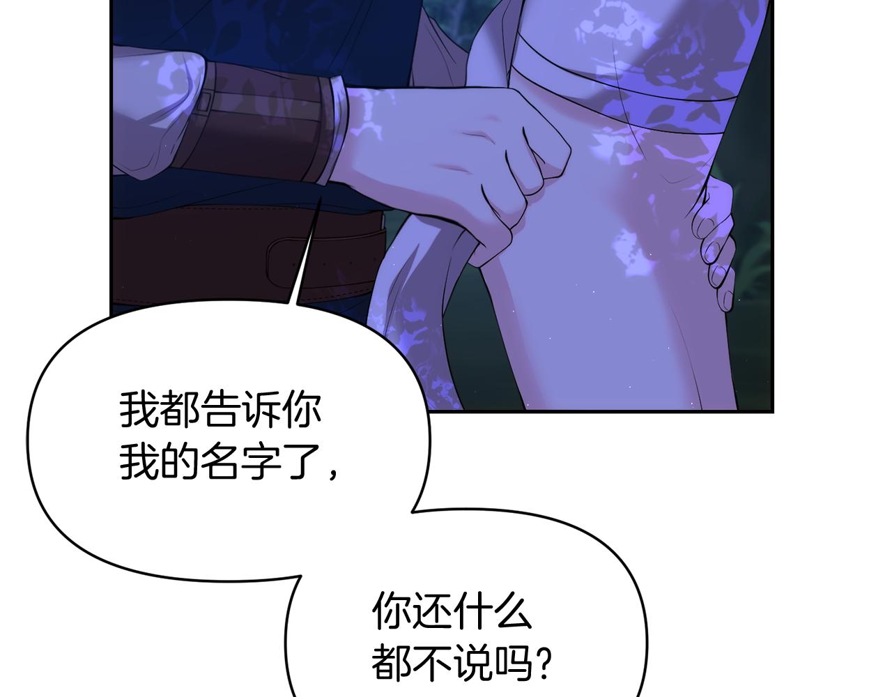 第2话 偶遇战损男140