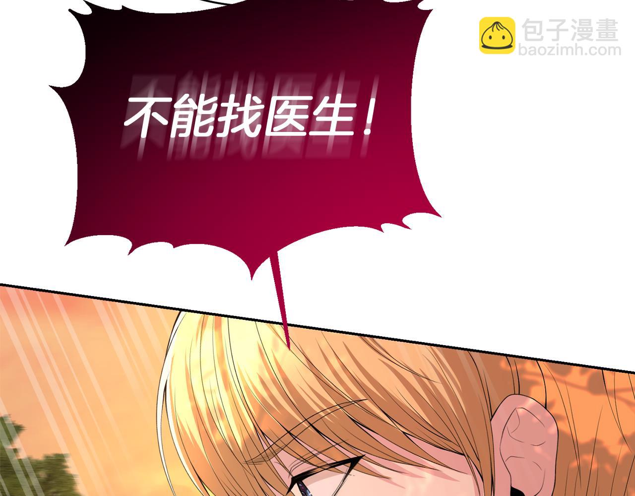 第2话 偶遇战损男46