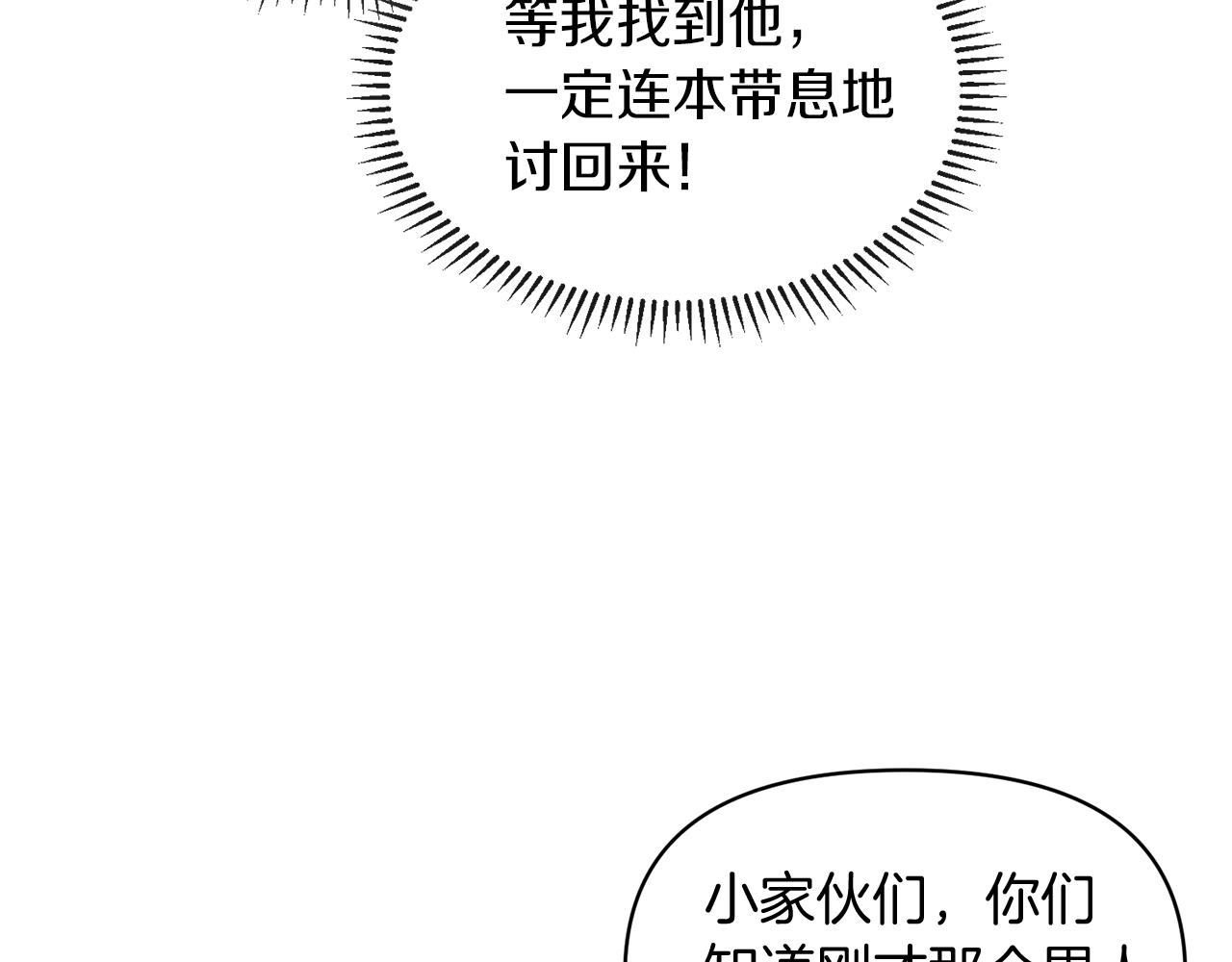 第2话 偶遇战损男76