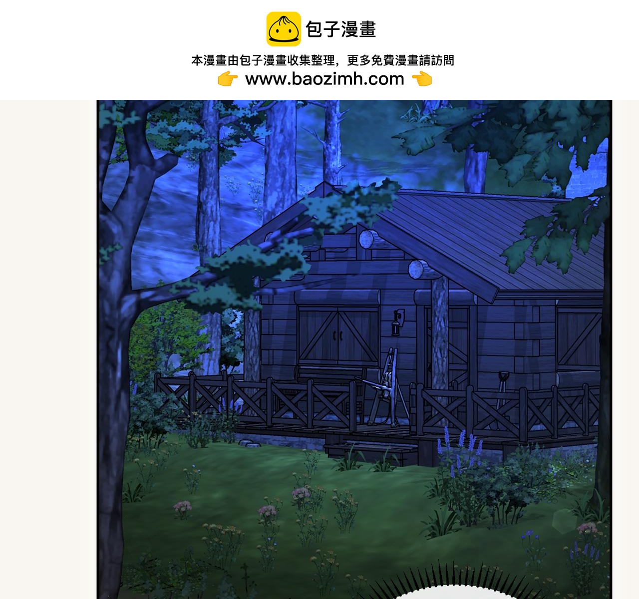 第3话 共度一夜的男人是皇族？1