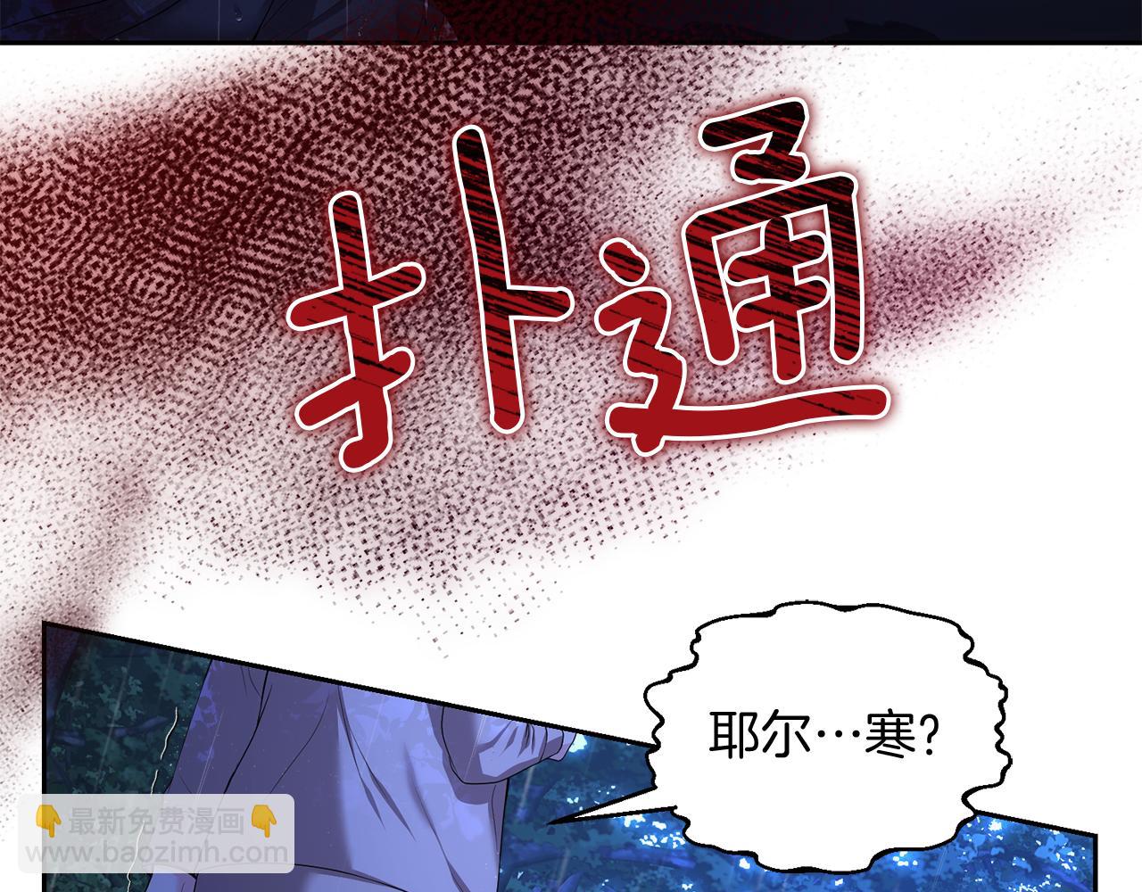 第3话 共度一夜的男人是皇族？105