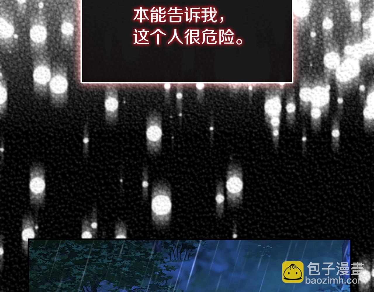 第3话 共度一夜的男人是皇族？119