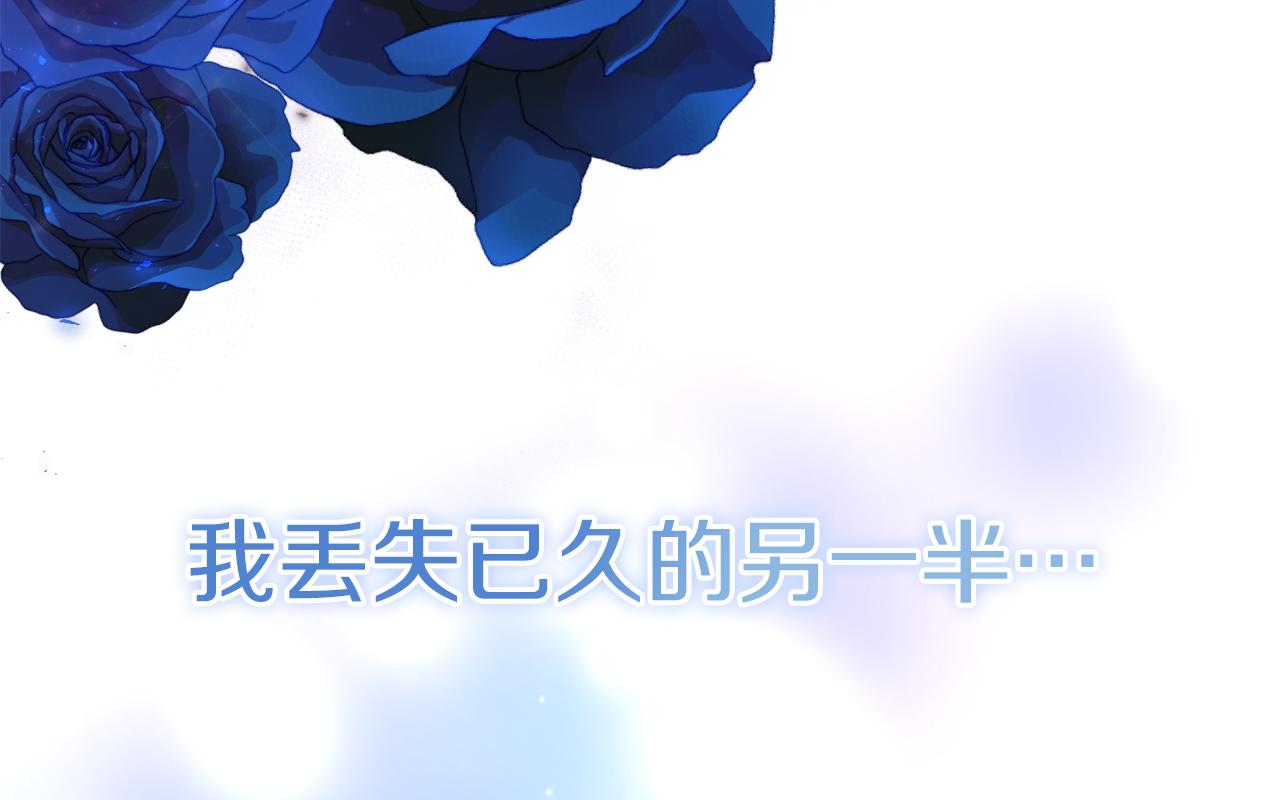 第3话 共度一夜的男人是皇族？131