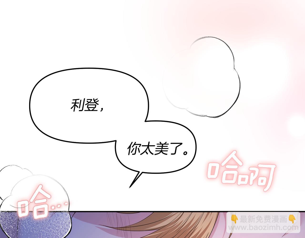 第3话 共度一夜的男人是皇族？147