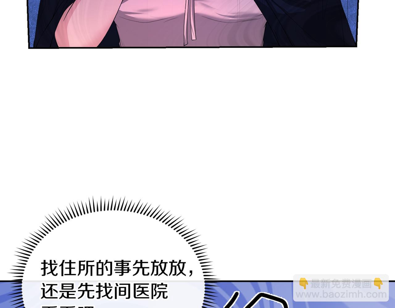 第3话 共度一夜的男人是皇族？190