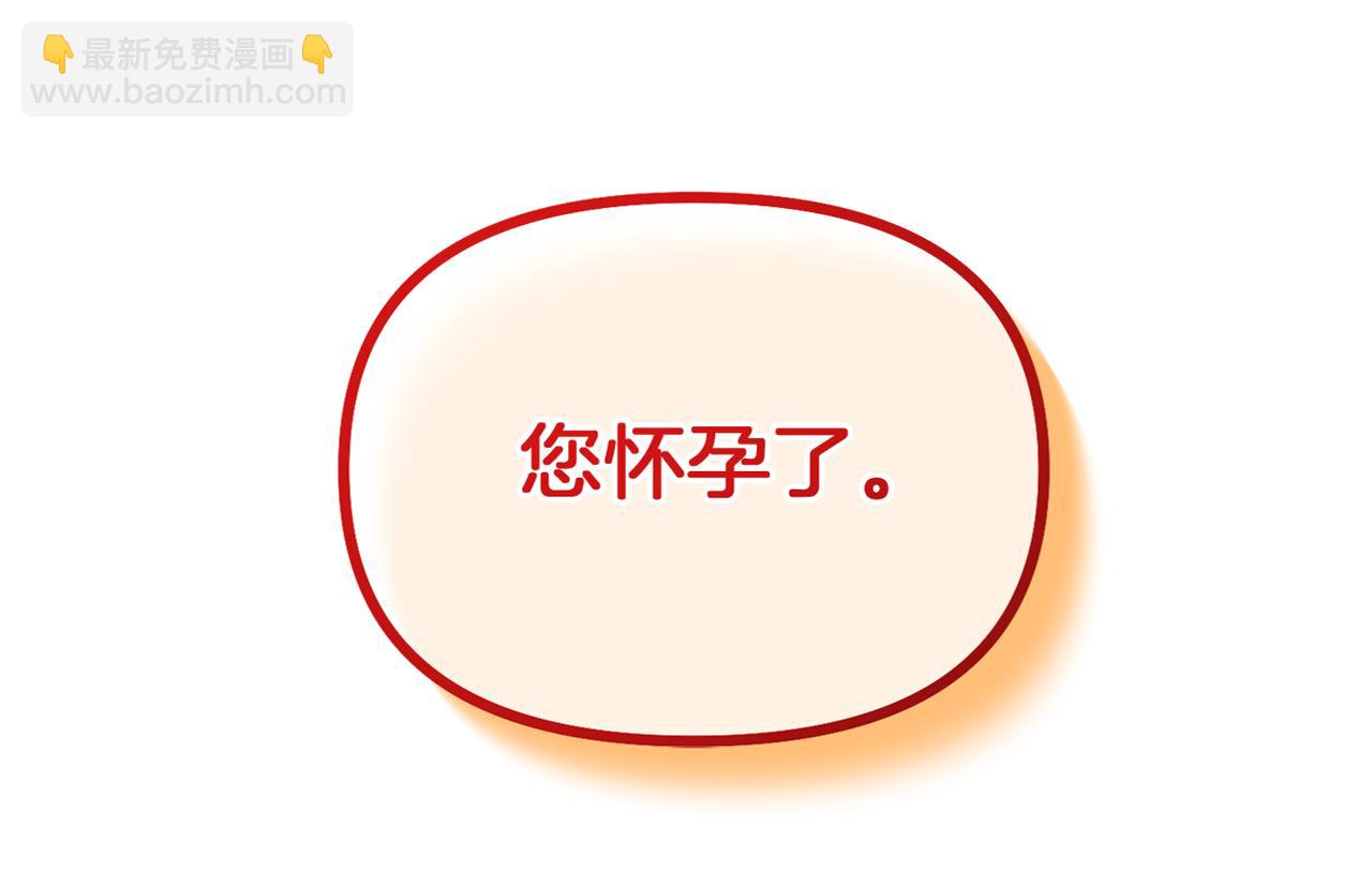 第3话 共度一夜的男人是皇族？195