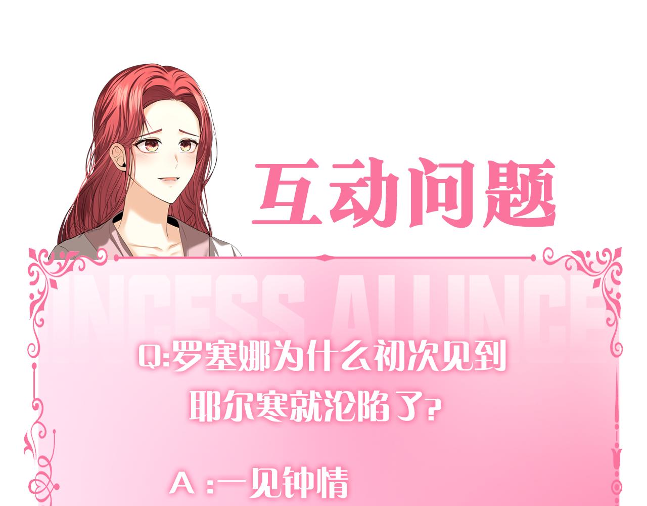 第3话 共度一夜的男人是皇族？196