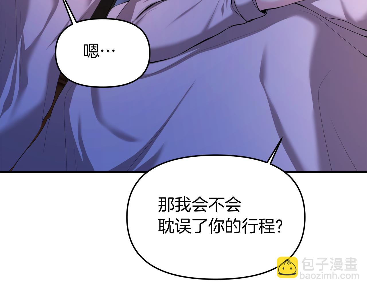 第3话 共度一夜的男人是皇族？30