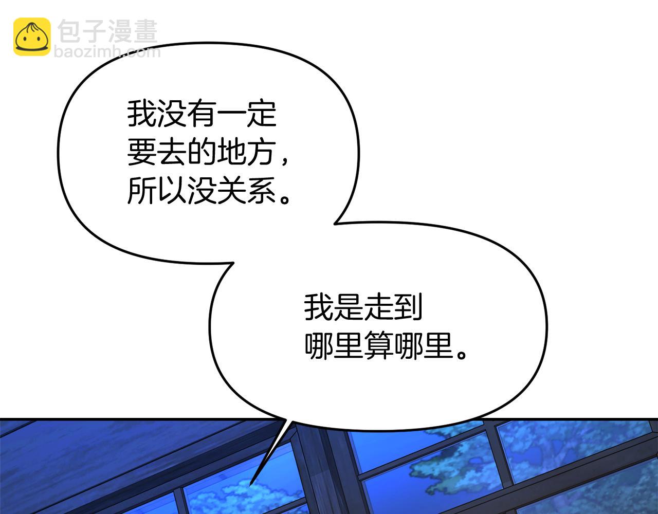 第3话 共度一夜的男人是皇族？32