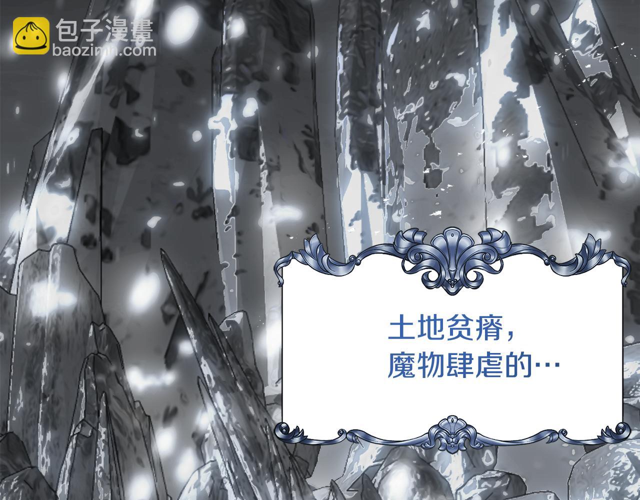 第3话 共度一夜的男人是皇族？39