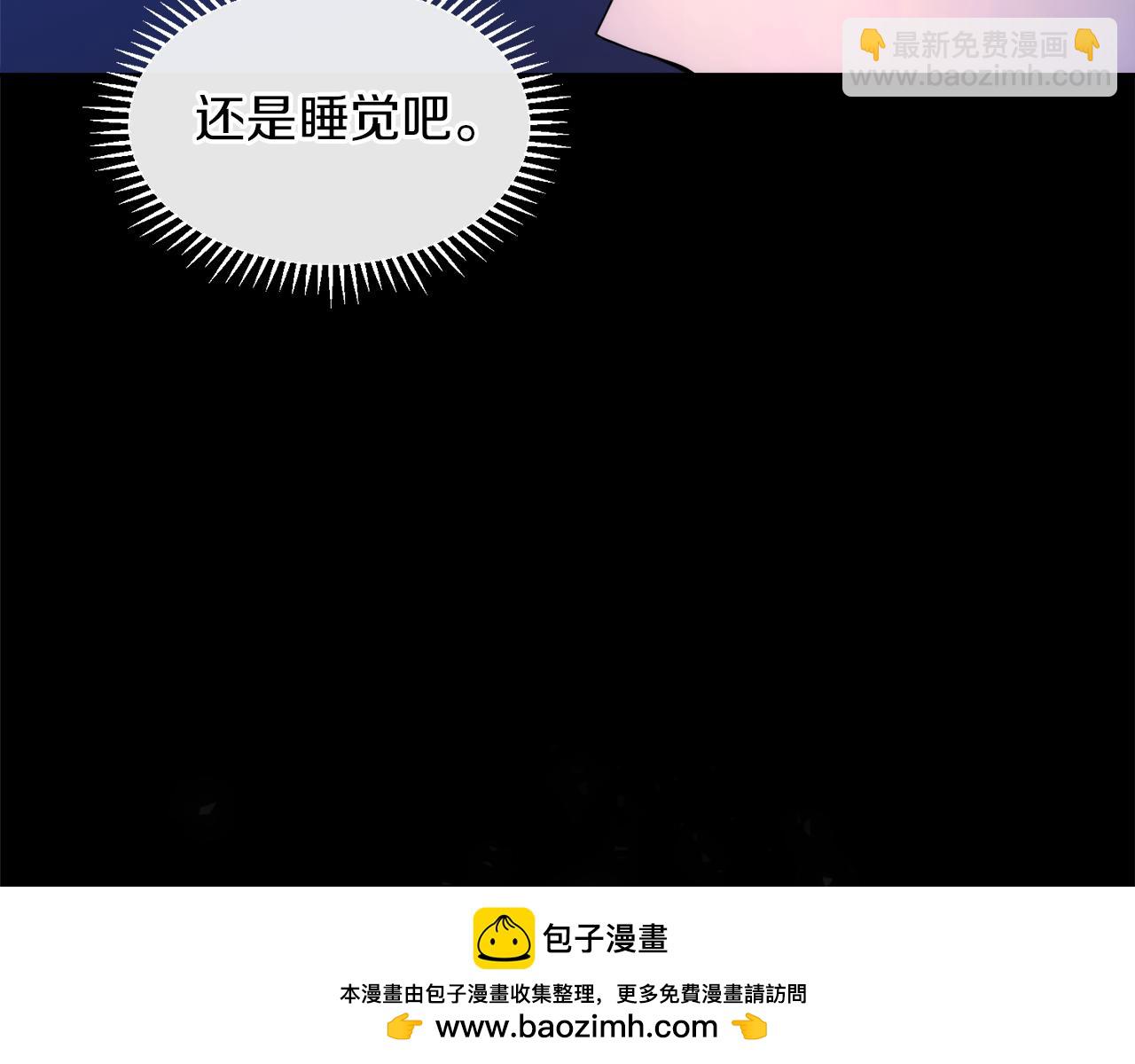 第3话 共度一夜的男人是皇族？49