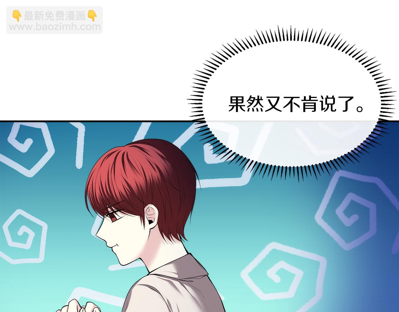 第3话 共度一夜的男人是皇族？51