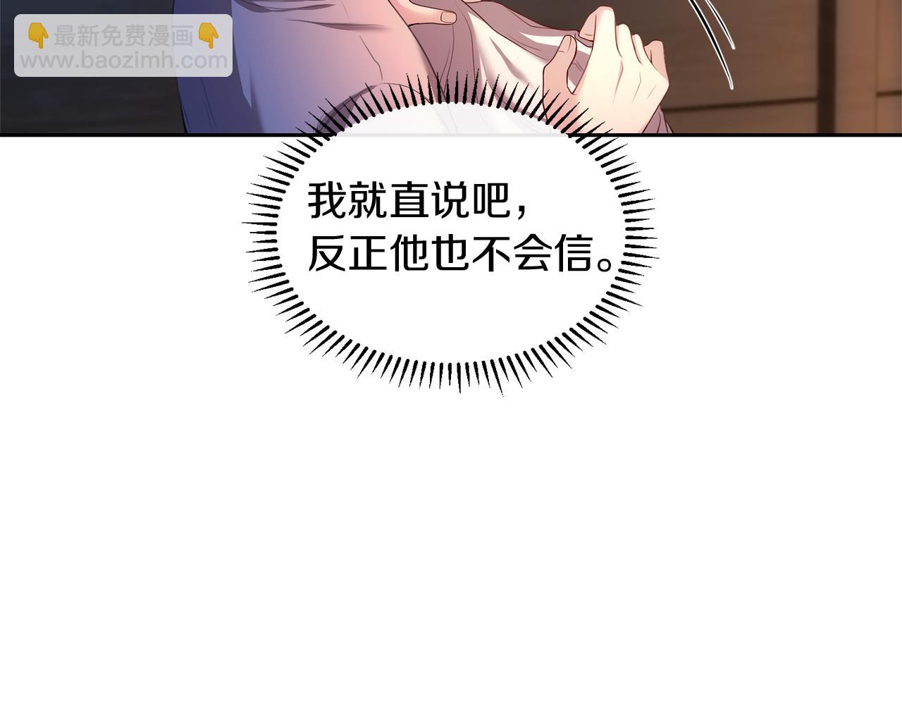 第3话 共度一夜的男人是皇族？6