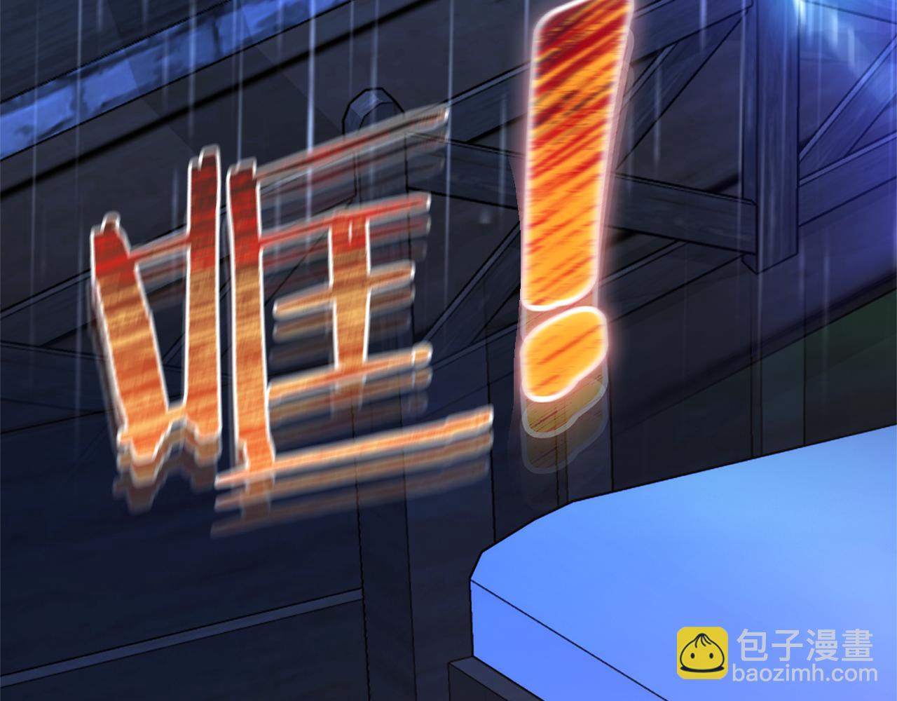 第3话 共度一夜的男人是皇族？81