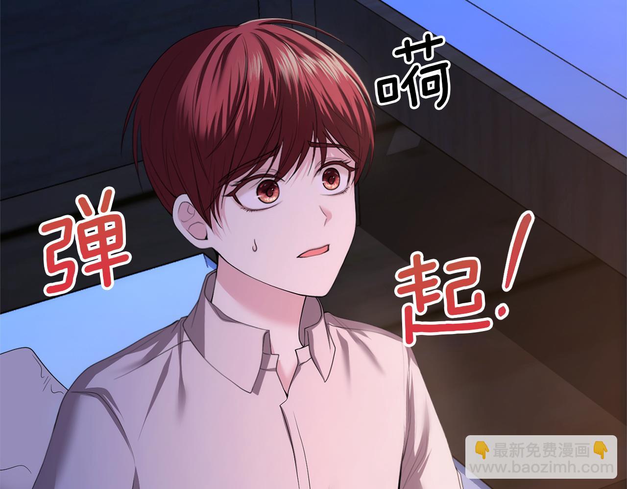 第3话 共度一夜的男人是皇族？82