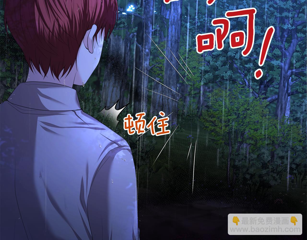 第3话 共度一夜的男人是皇族？96