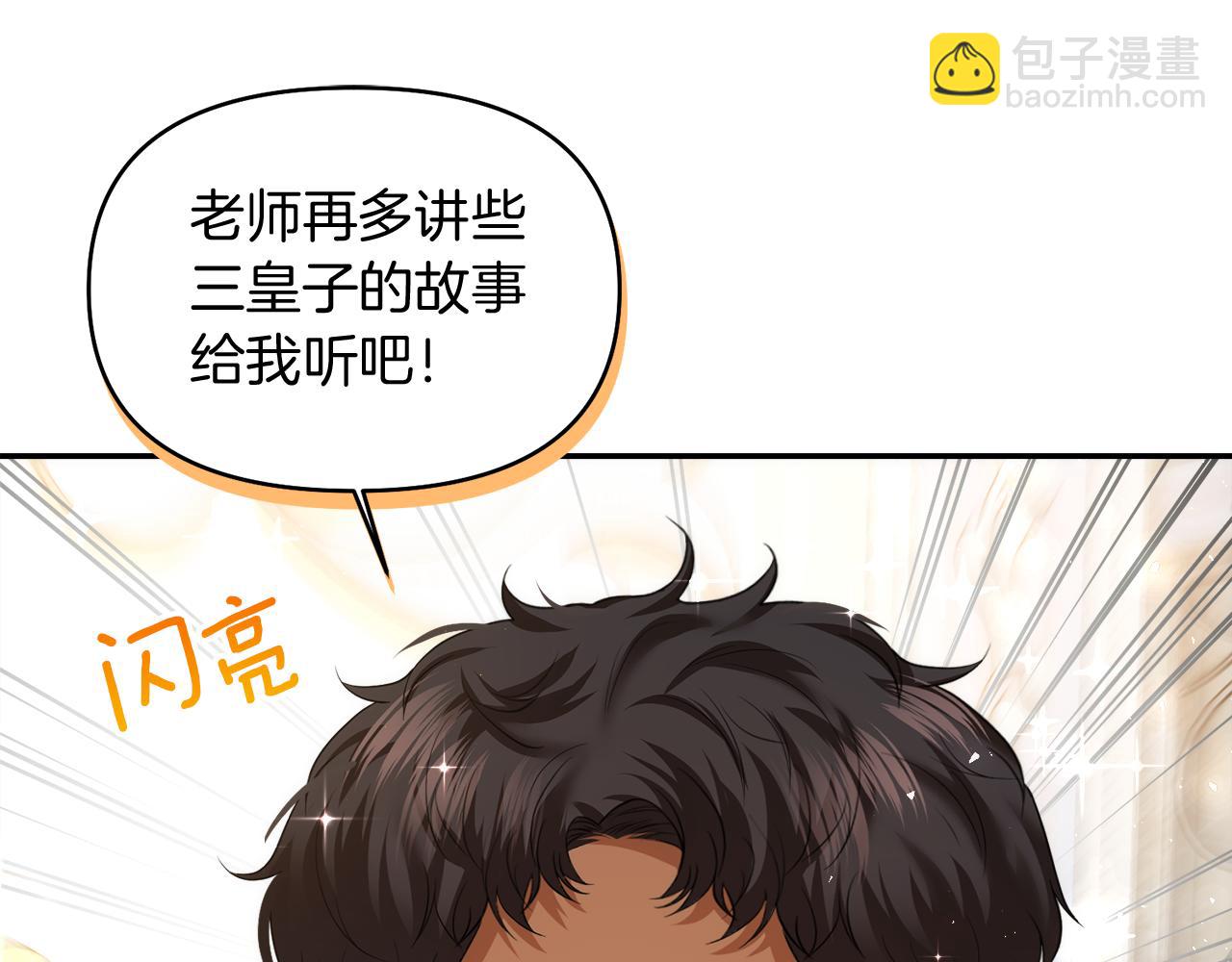 第6话 耍手段的小孩101