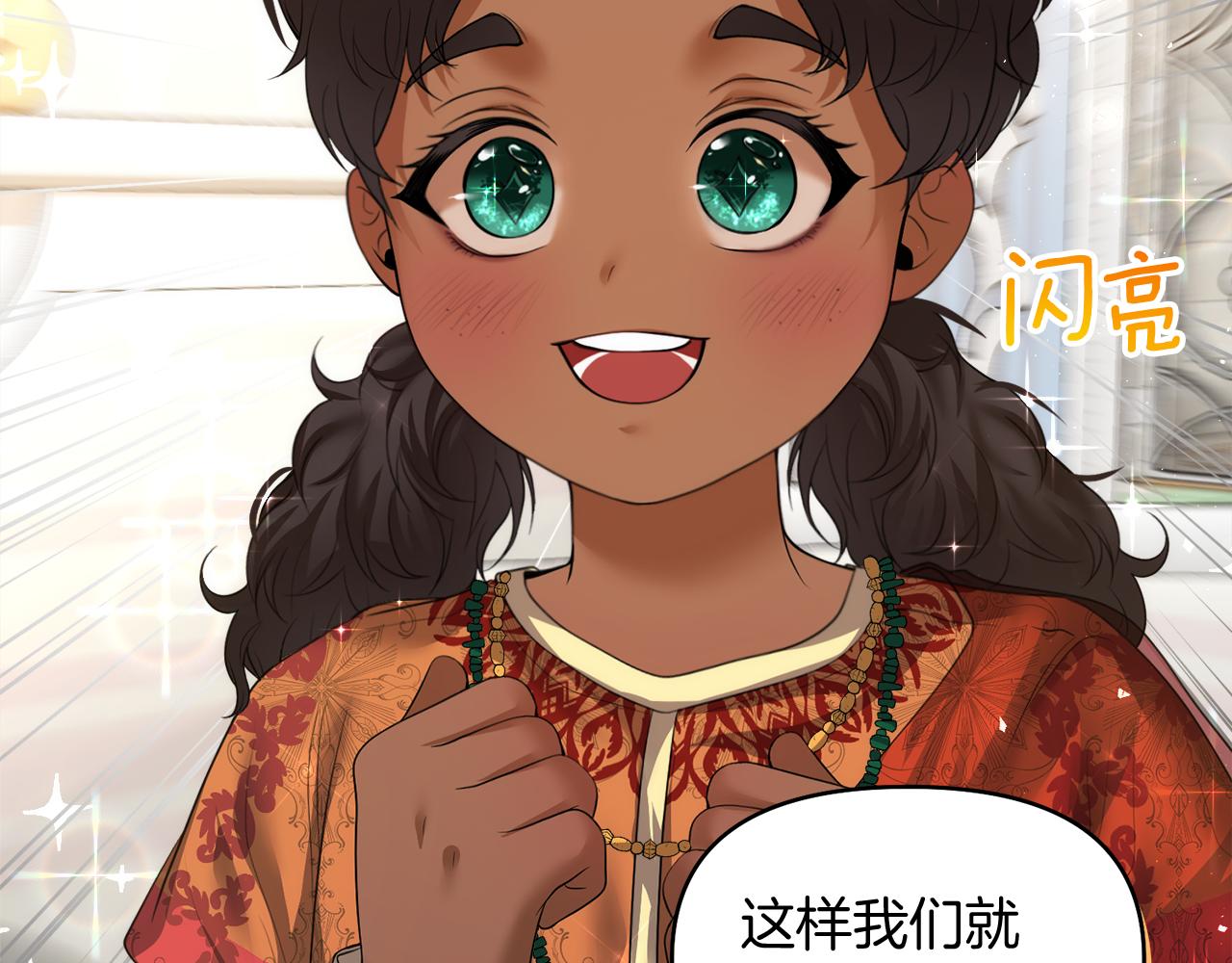 第6话 耍手段的小孩106
