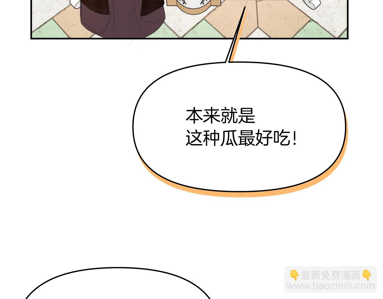 第6话 耍手段的小孩109