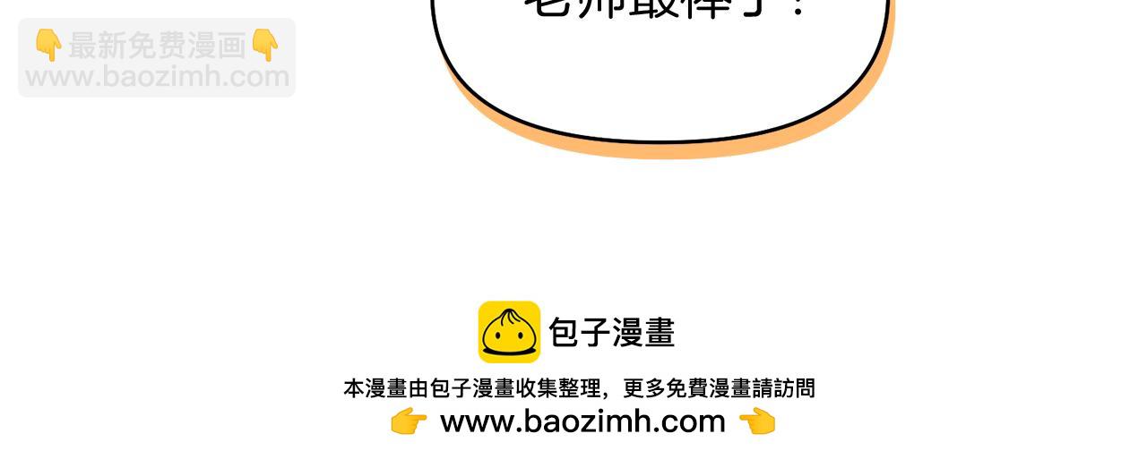 第6话 耍手段的小孩112