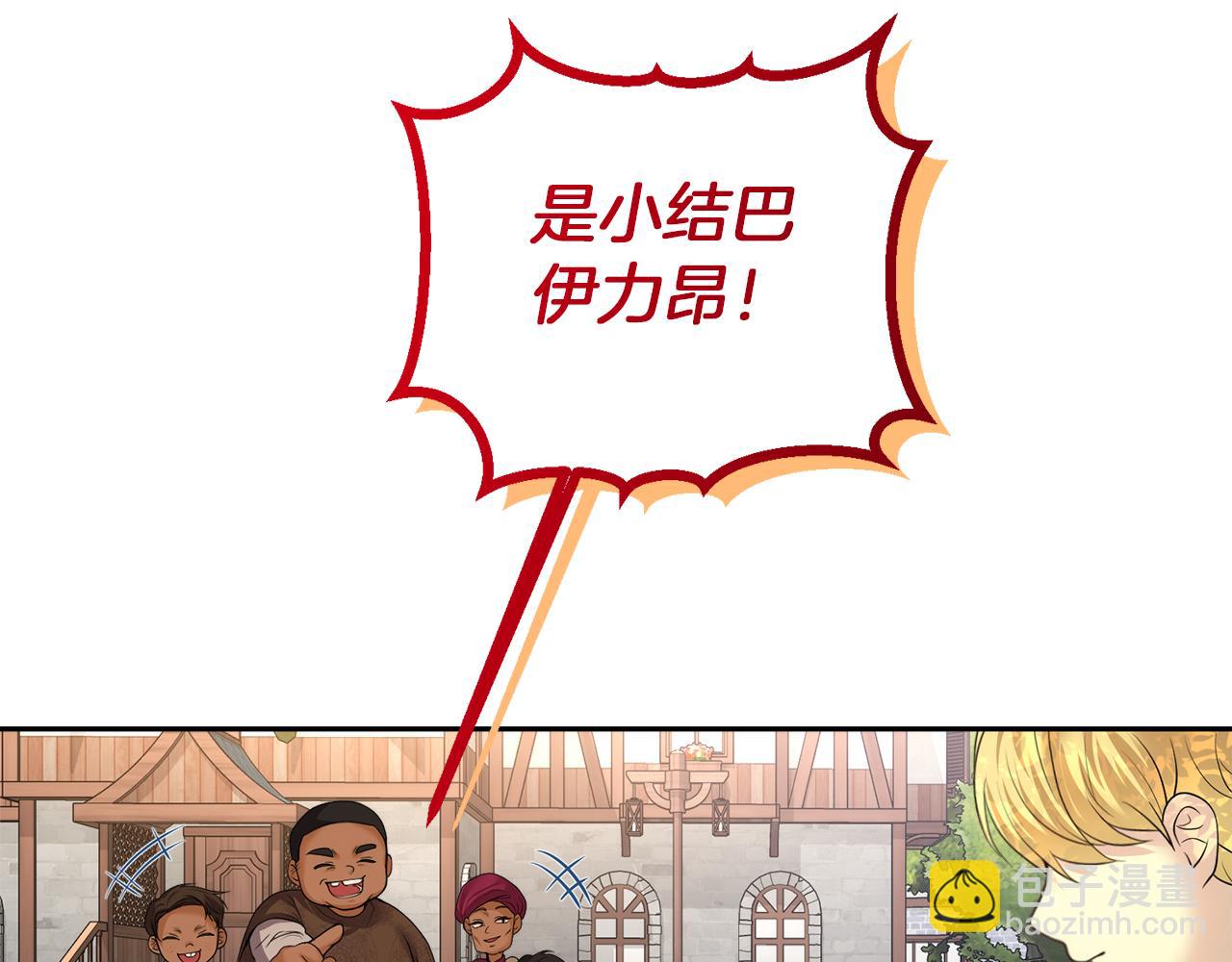 第6话 耍手段的小孩130