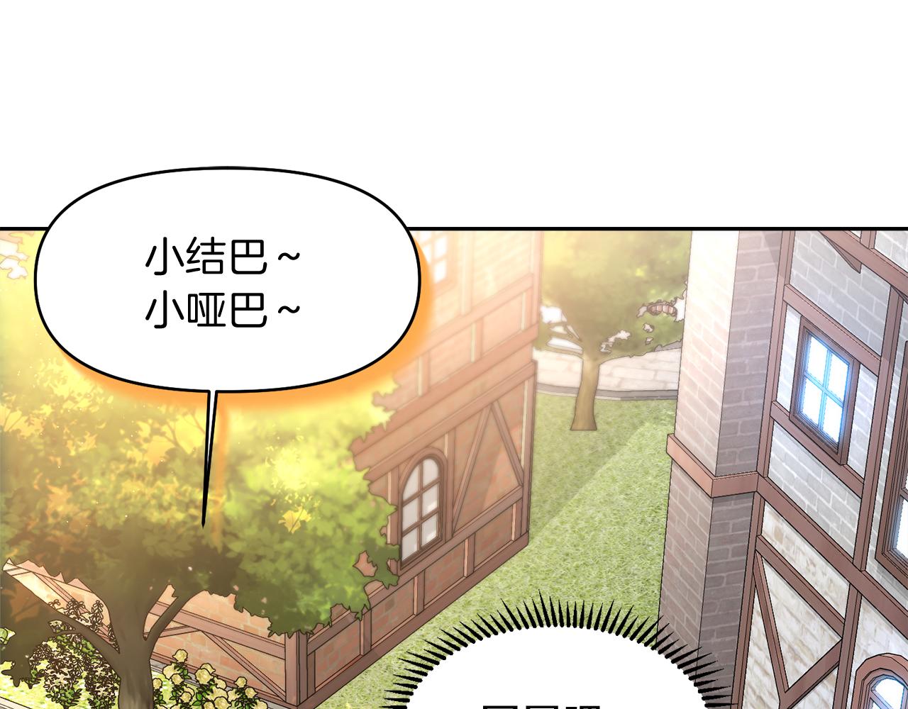 第6话 耍手段的小孩137