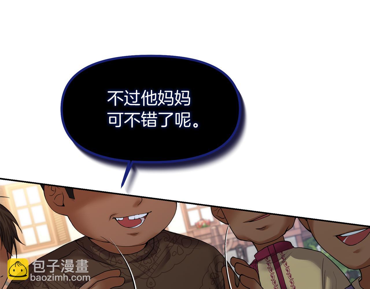 第6话 耍手段的小孩139
