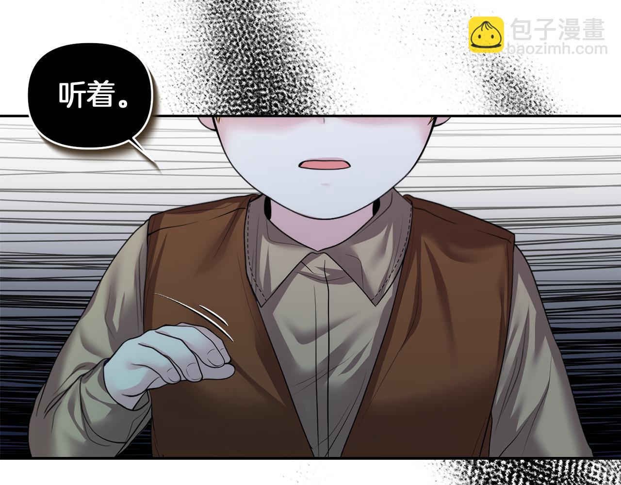 第6话 耍手段的小孩148