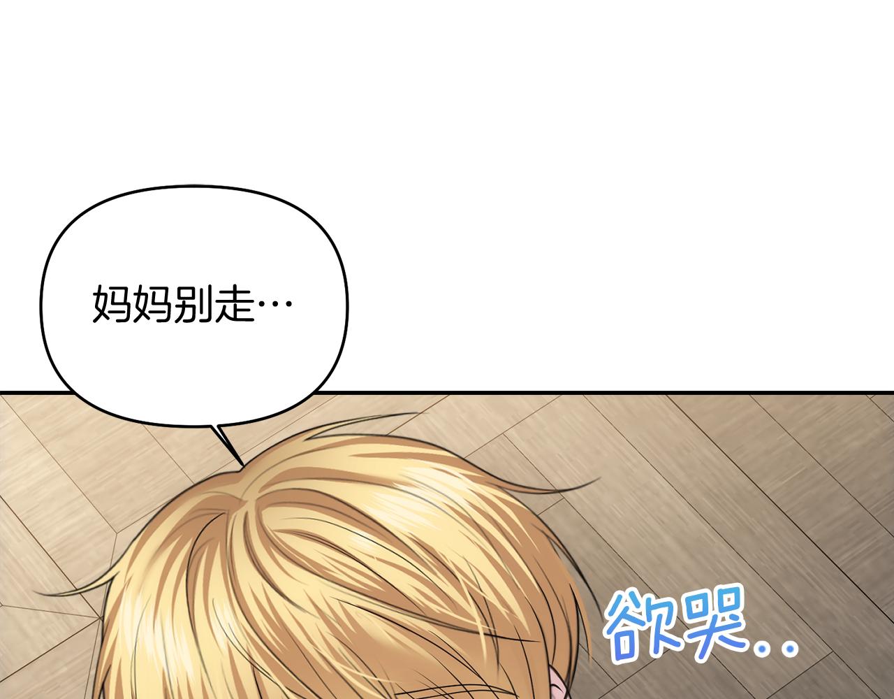第6话 耍手段的小孩15