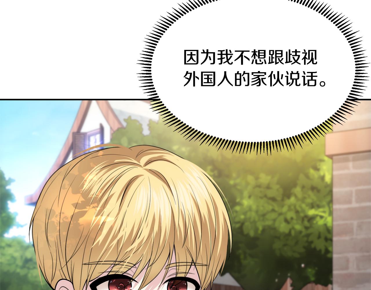 第6话 耍手段的小孩160