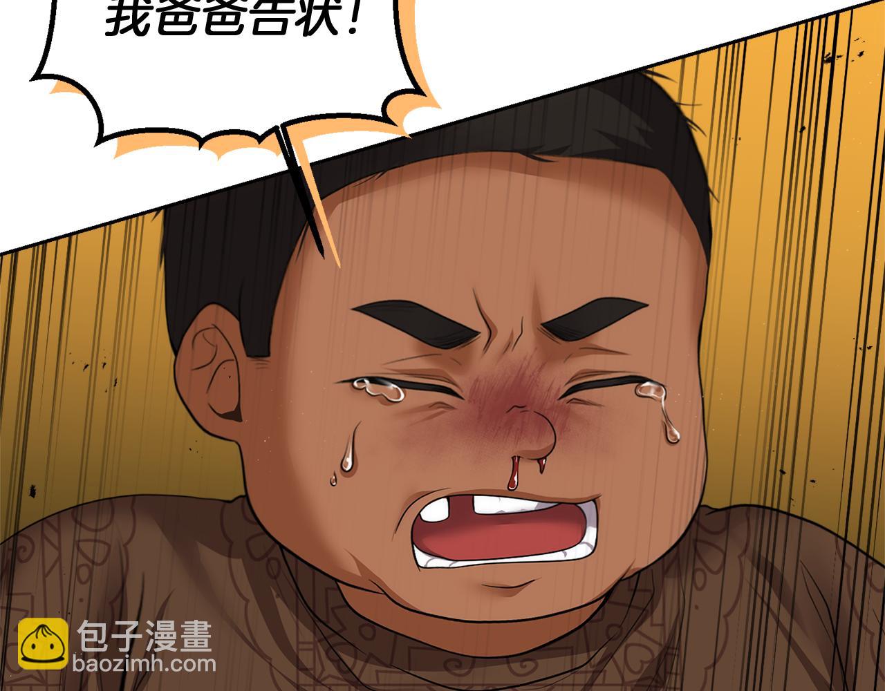 第6话 耍手段的小孩165