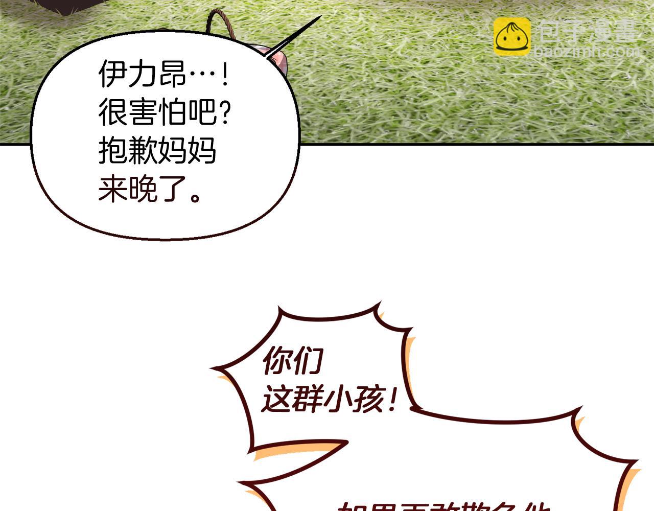 第6话 耍手段的小孩177