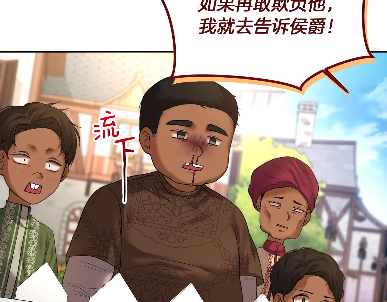 第6话 耍手段的小孩178