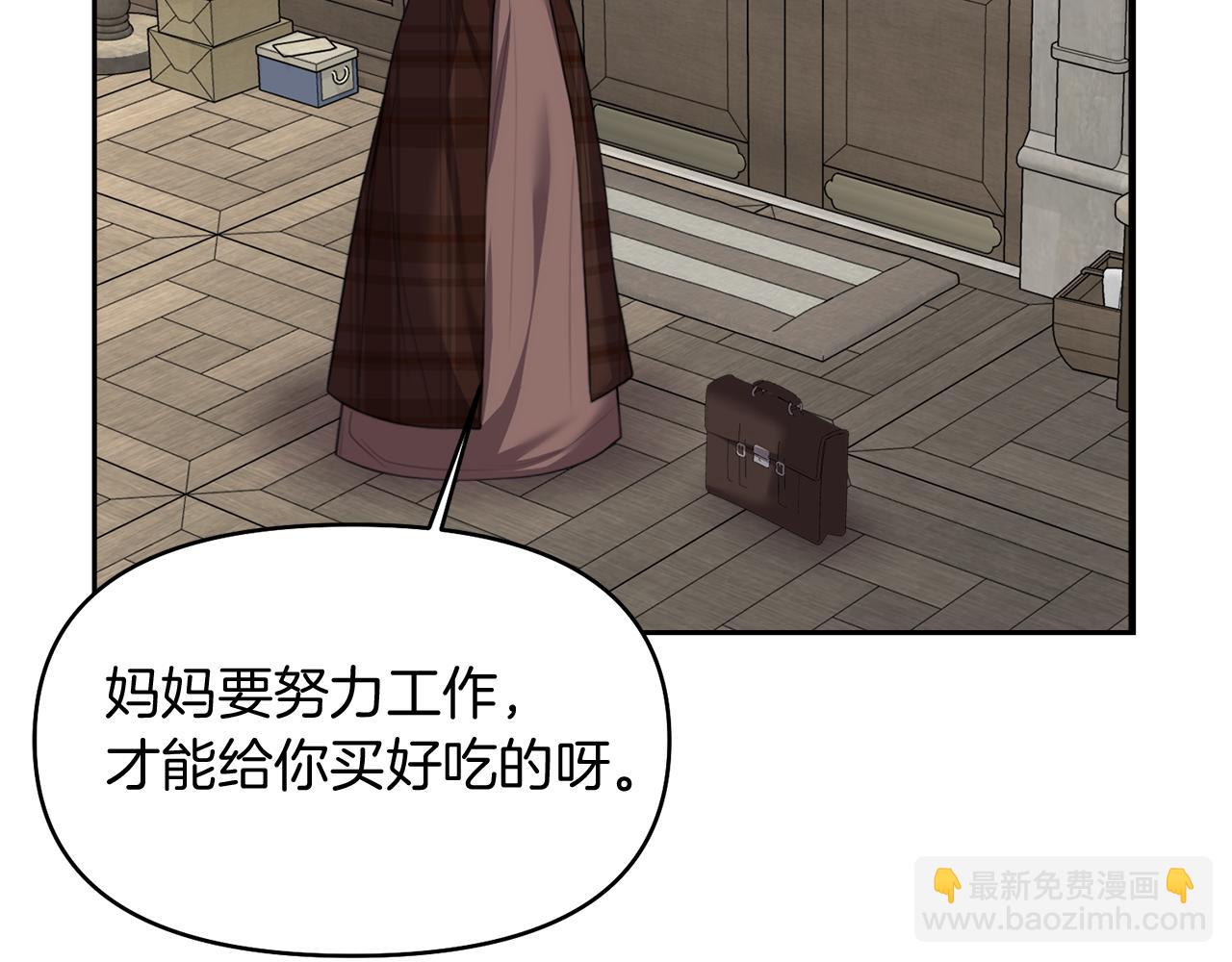 第6话 耍手段的小孩19