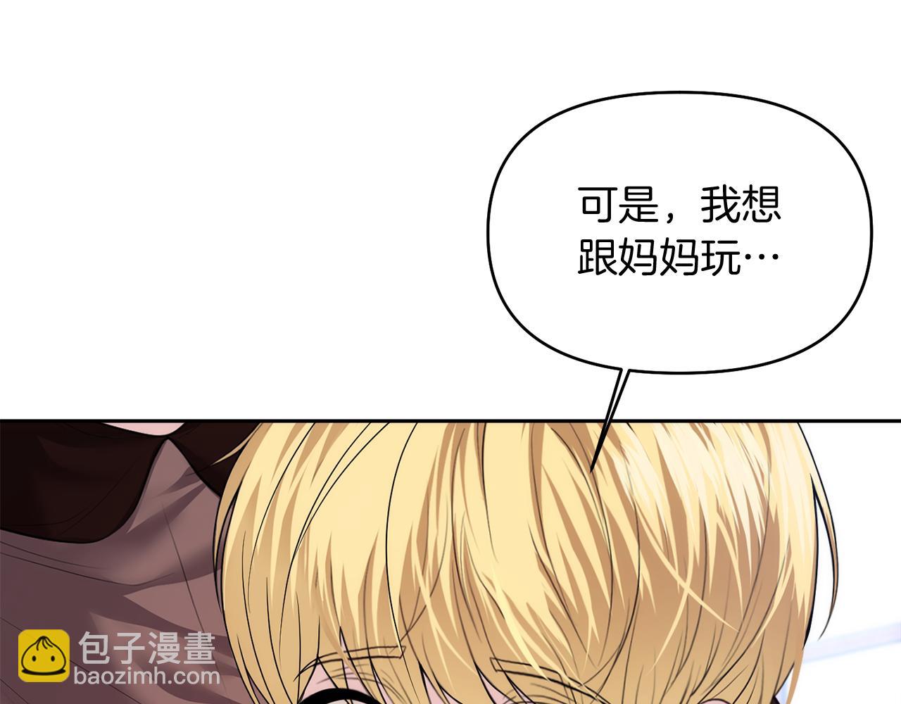 第6话 耍手段的小孩20