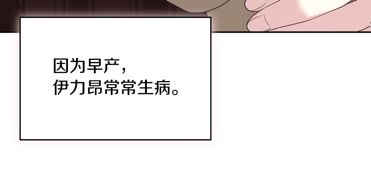 第6话 耍手段的小孩22