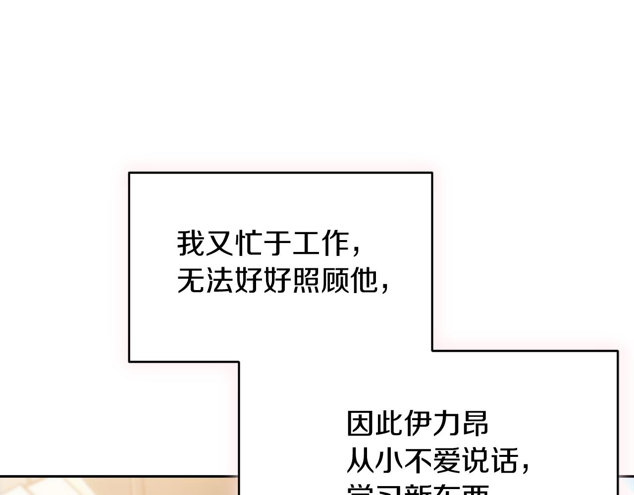 第6话 耍手段的小孩23
