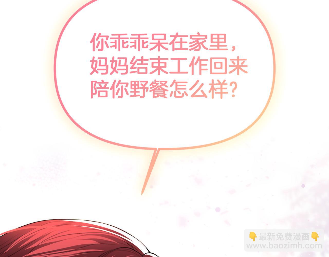 第6话 耍手段的小孩27