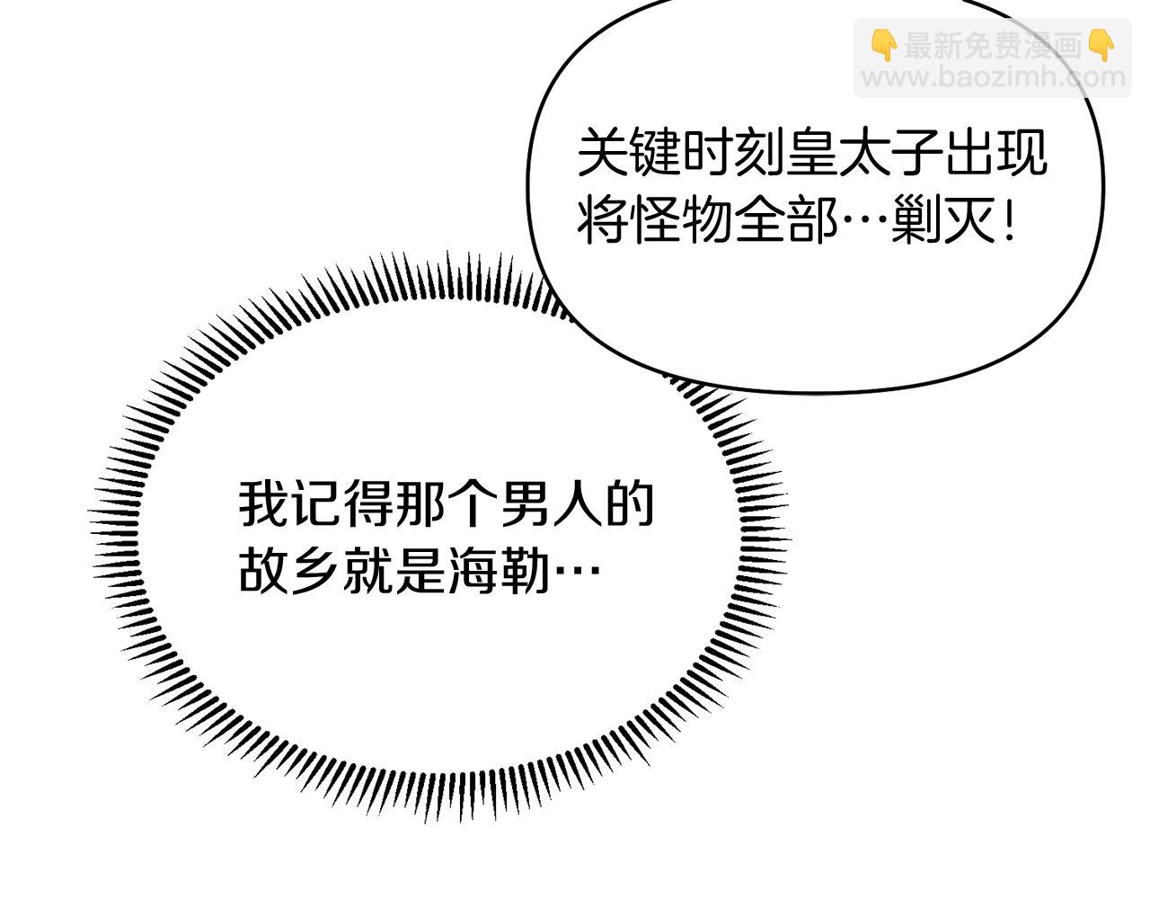 第6话 耍手段的小孩69