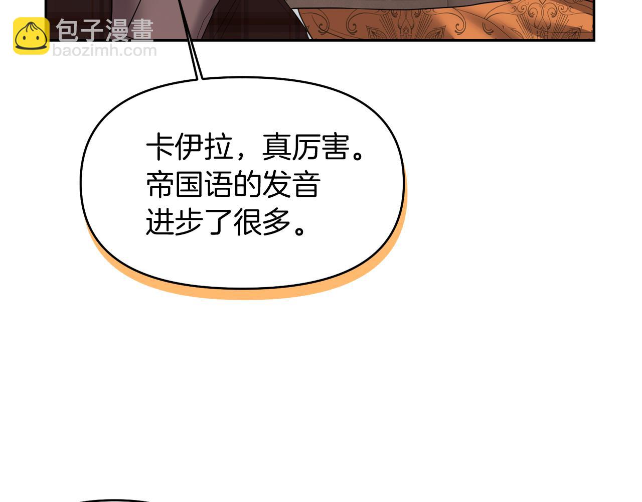 第6话 耍手段的小孩73