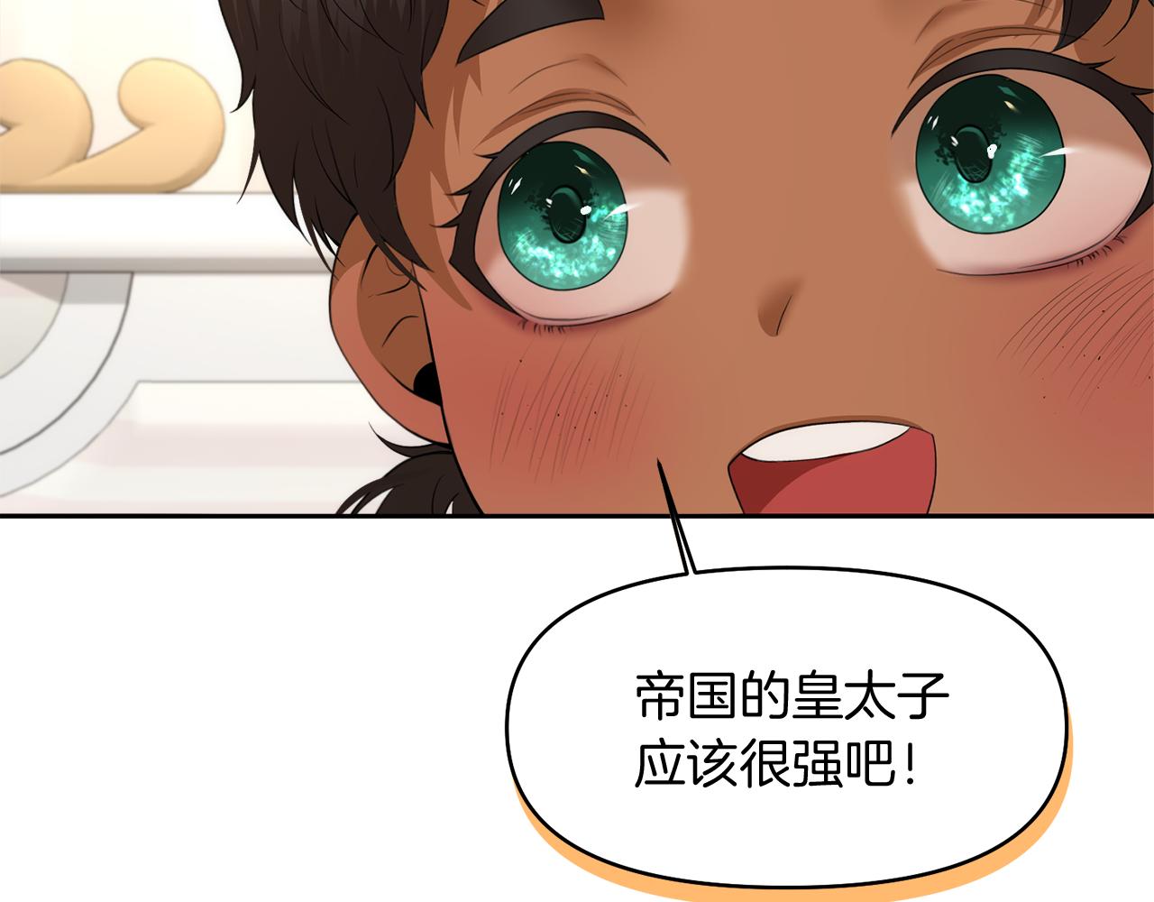 第6话 耍手段的小孩77